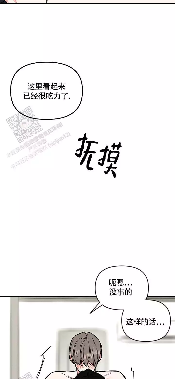 《夜晚的太阳》漫画最新章节第46话免费下拉式在线观看章节第【19】张图片