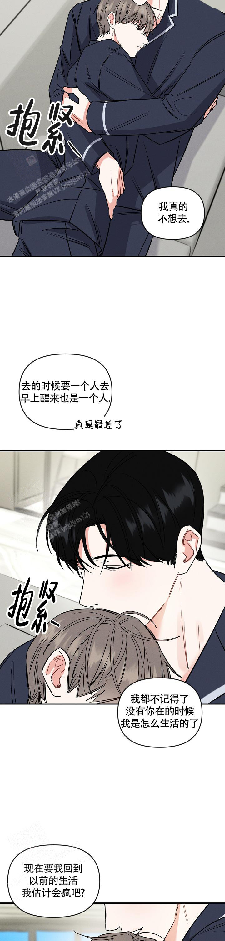 《夜晚的太阳》漫画最新章节第25话免费下拉式在线观看章节第【13】张图片