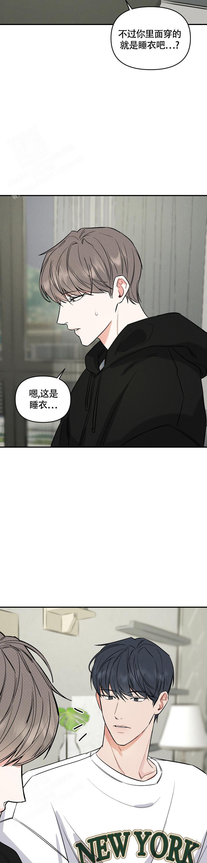 《夜晚的太阳》漫画最新章节第29话免费下拉式在线观看章节第【4】张图片