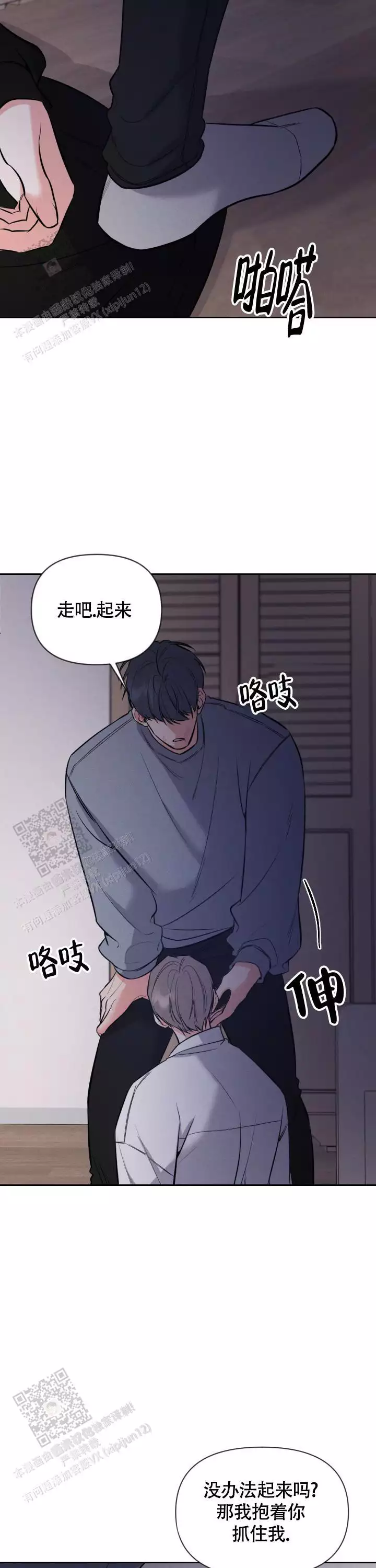 《夜晚的太阳》漫画最新章节第53话免费下拉式在线观看章节第【29】张图片