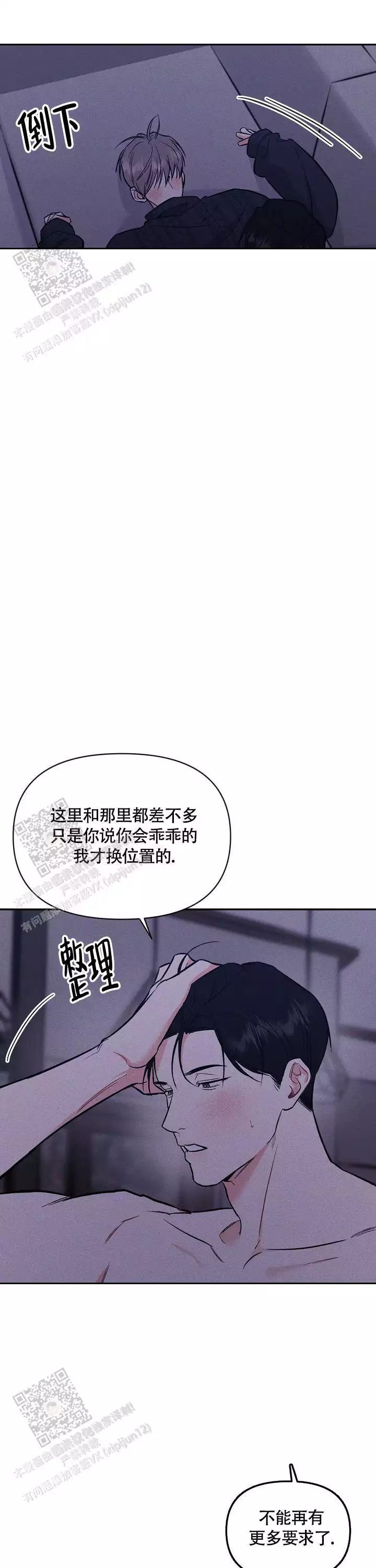 《夜晚的太阳》漫画最新章节第47话免费下拉式在线观看章节第【13】张图片