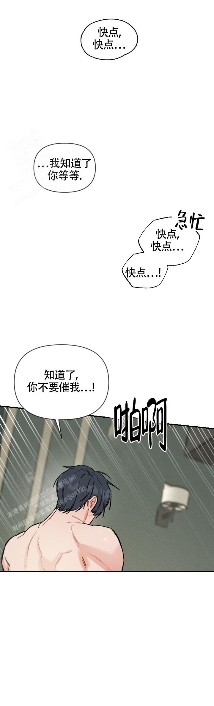 《夜晚的太阳》漫画最新章节第36话免费下拉式在线观看章节第【12】张图片