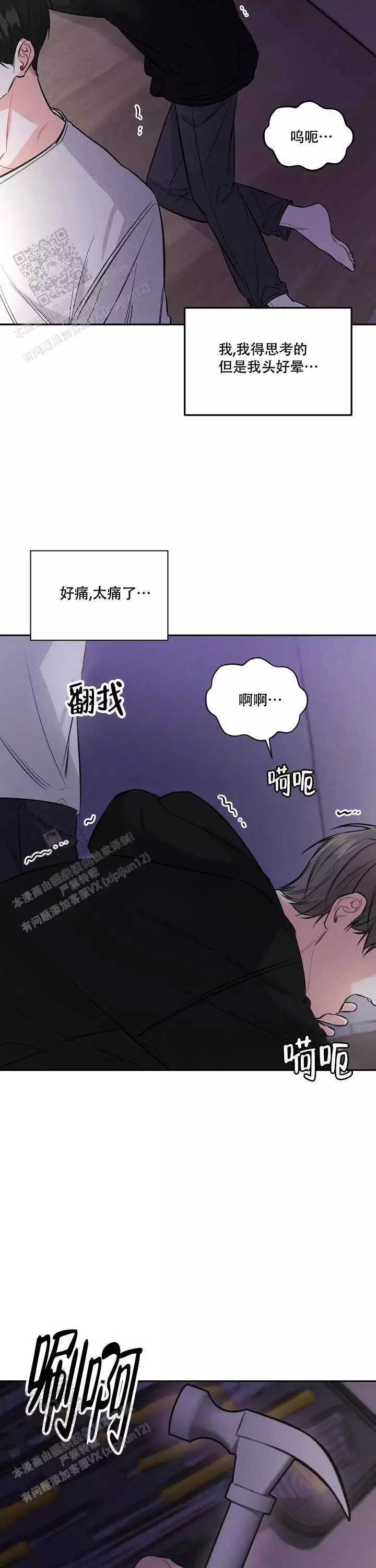 《夜晚的太阳》漫画最新章节第41话免费下拉式在线观看章节第【7】张图片