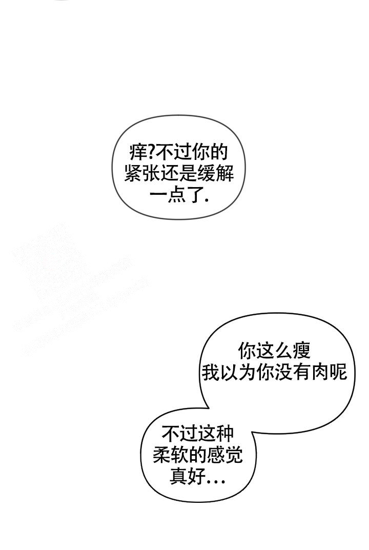 《夜晚的太阳》漫画最新章节第36话免费下拉式在线观看章节第【2】张图片