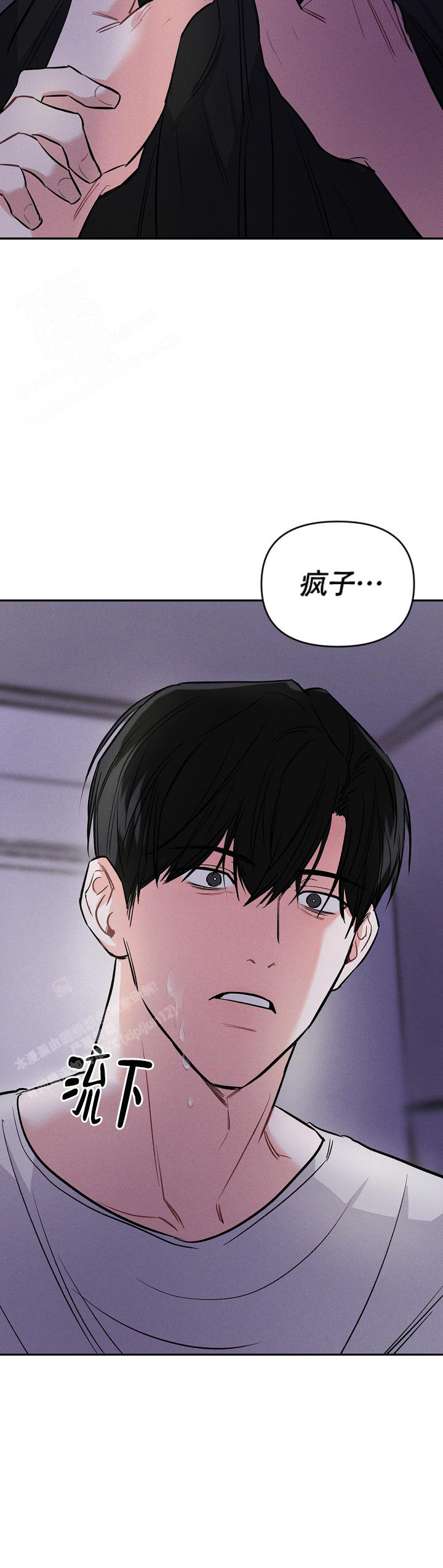 《夜晚的太阳》漫画最新章节第38话免费下拉式在线观看章节第【14】张图片