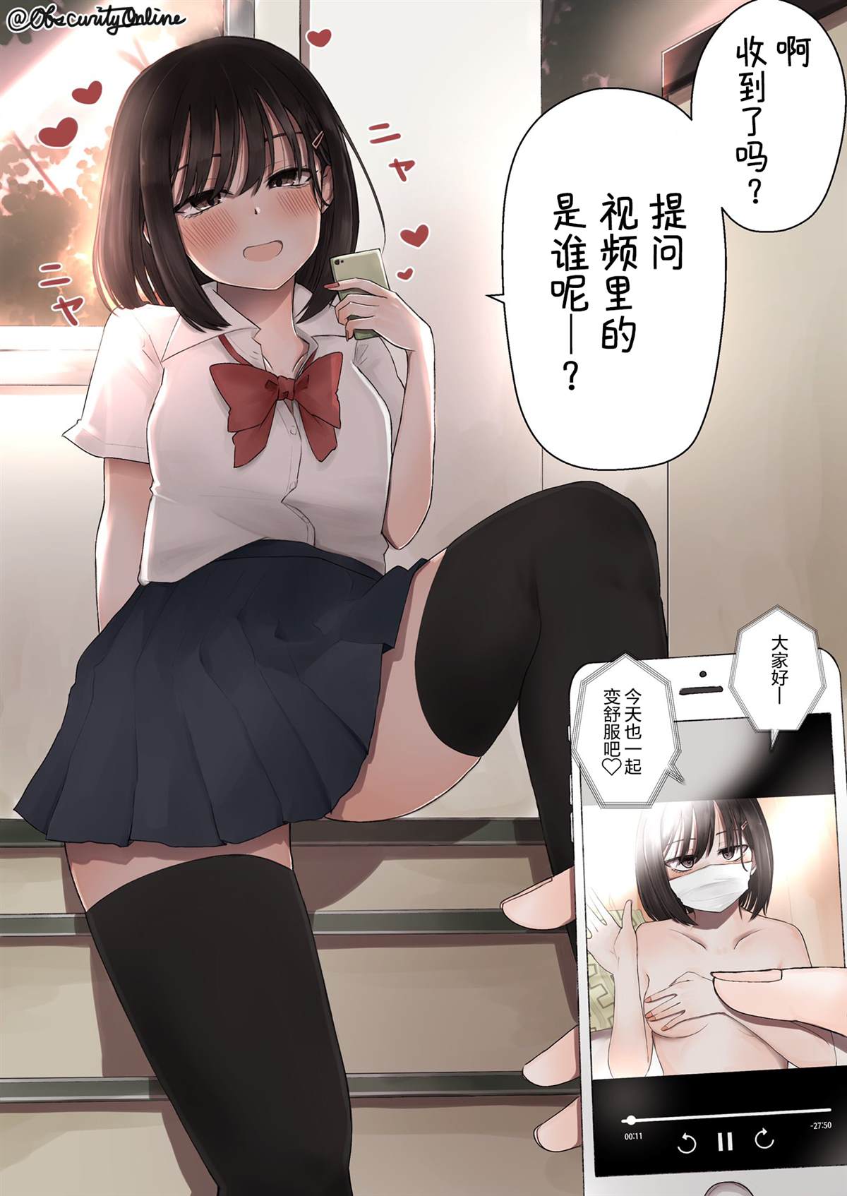 《请摆出差点就会被看到的姿势》漫画最新章节第1.5话免费下拉式在线观看章节第【2】张图片