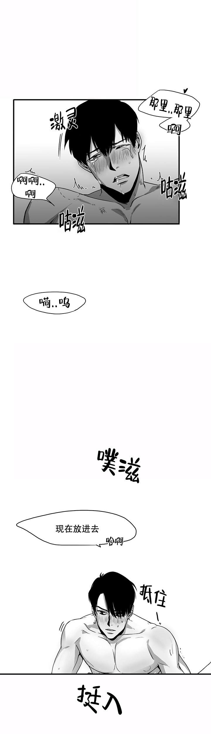 《晚上的事谁知道》漫画最新章节第5话免费下拉式在线观看章节第【3】张图片