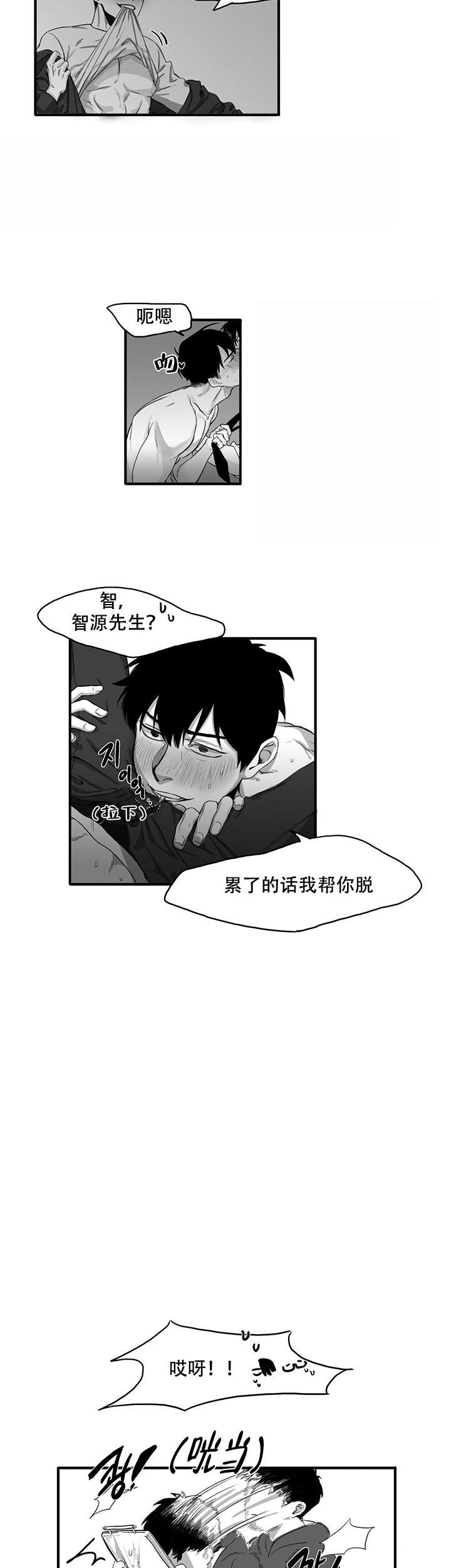 《晚上的事谁知道》漫画最新章节第6话免费下拉式在线观看章节第【10】张图片