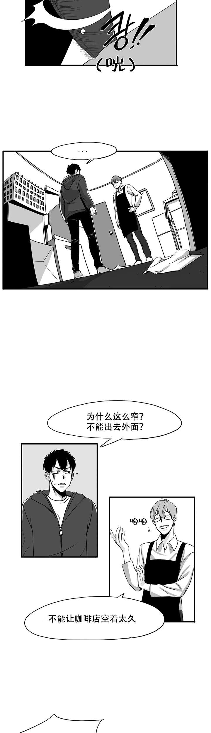 《晚上的事谁知道》漫画最新章节第3话免费下拉式在线观看章节第【10】张图片