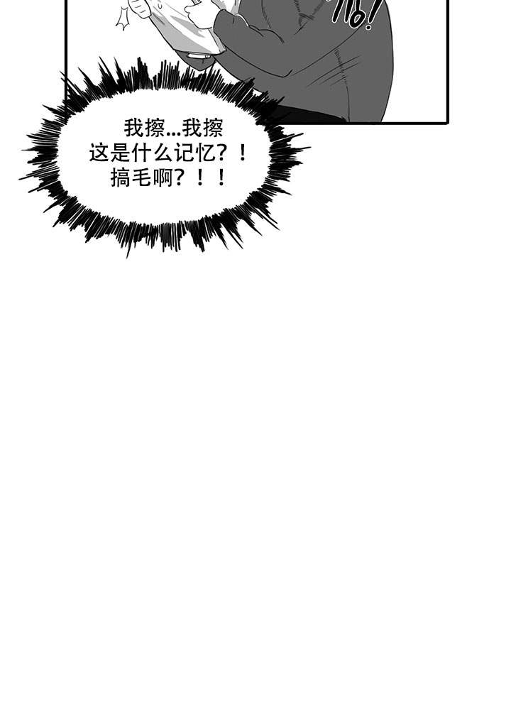 《晚上的事谁知道》漫画最新章节第6话免费下拉式在线观看章节第【11】张图片