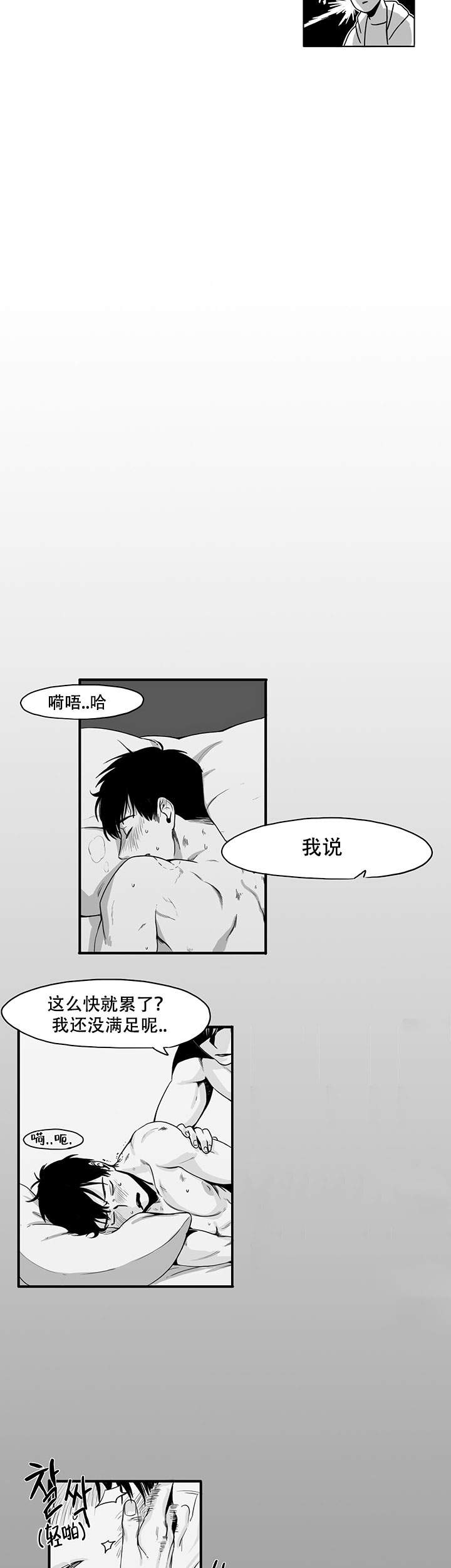 《晚上的事谁知道》漫画最新章节第3话免费下拉式在线观看章节第【4】张图片