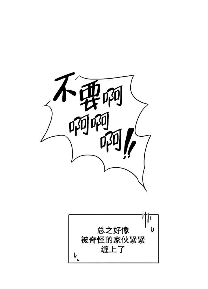 《晚上的事谁知道》漫画最新章节第6话免费下拉式在线观看章节第【14】张图片