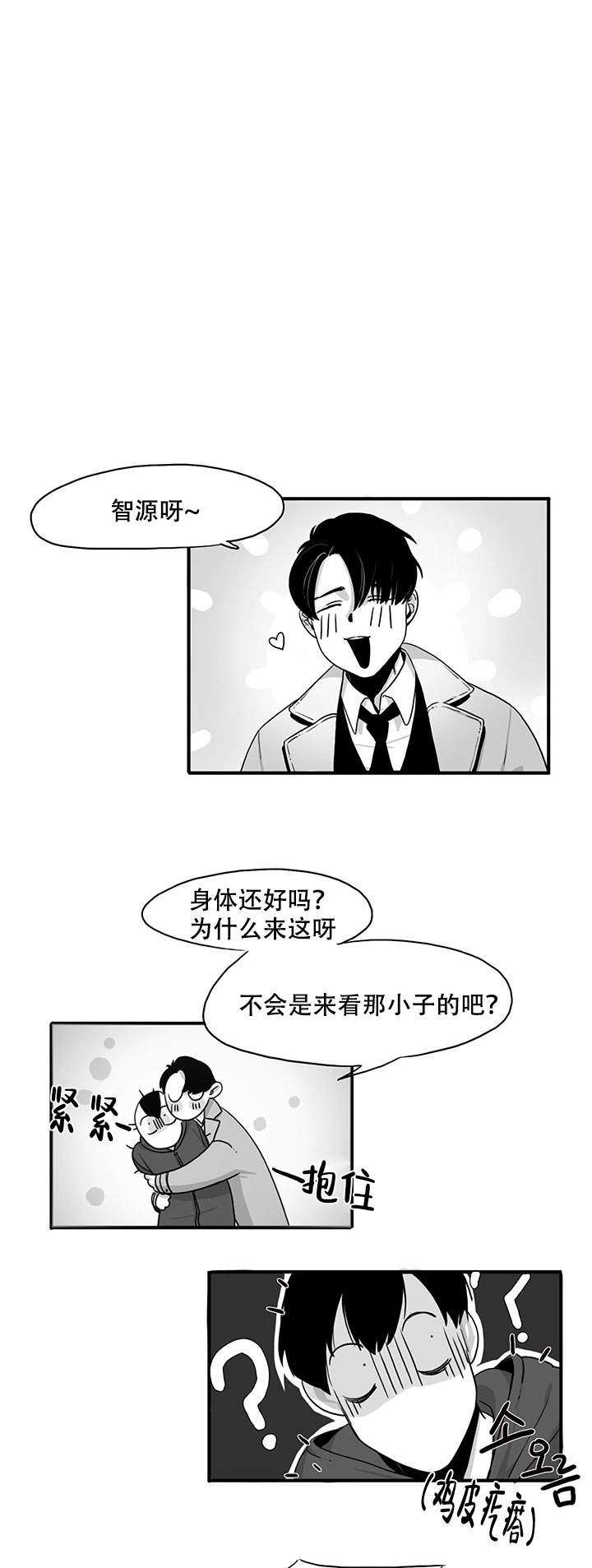 《晚上的事谁知道》漫画最新章节第4话免费下拉式在线观看章节第【7】张图片