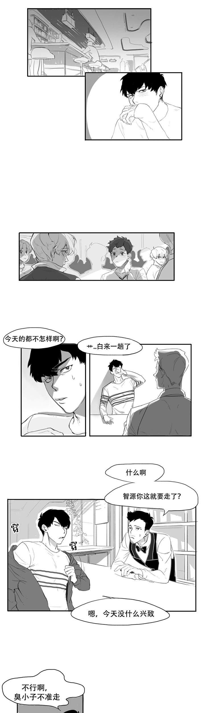 《晚上的事谁知道》漫画最新章节第1话免费下拉式在线观看章节第【1】张图片