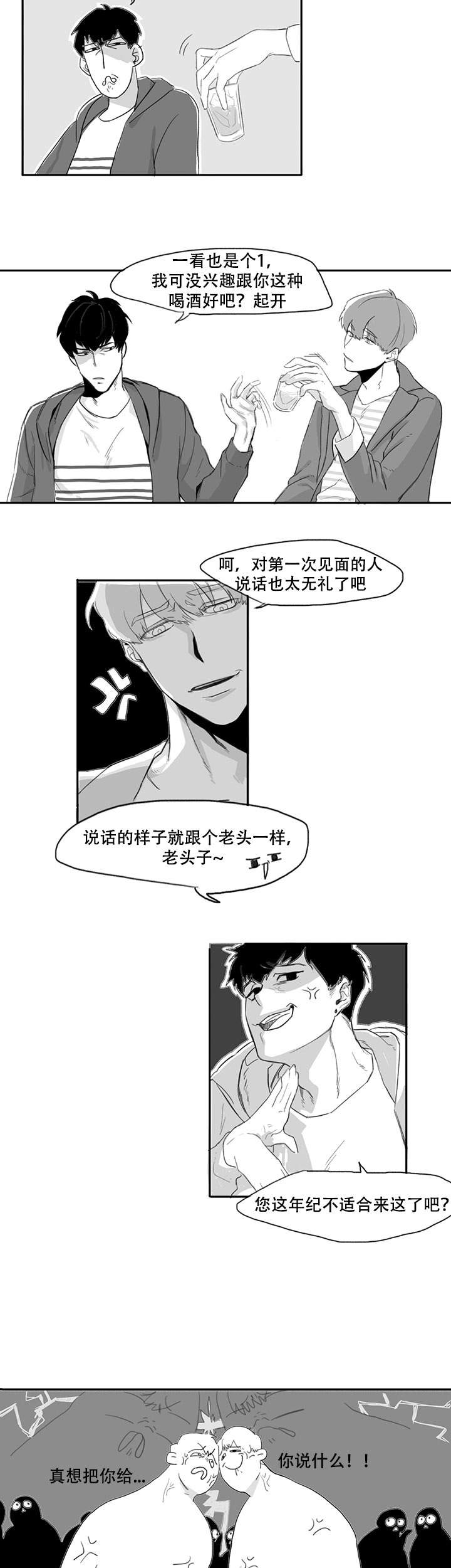 《晚上的事谁知道》漫画最新章节第1话免费下拉式在线观看章节第【3】张图片