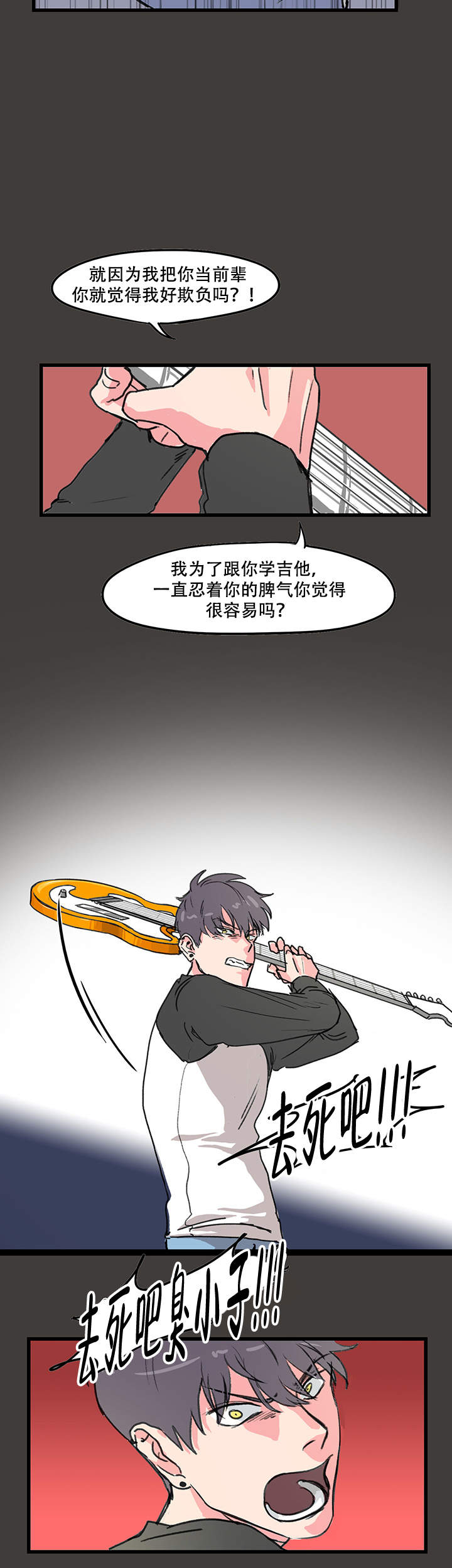 《晚上的事谁知道》漫画最新章节第9话免费下拉式在线观看章节第【4】张图片