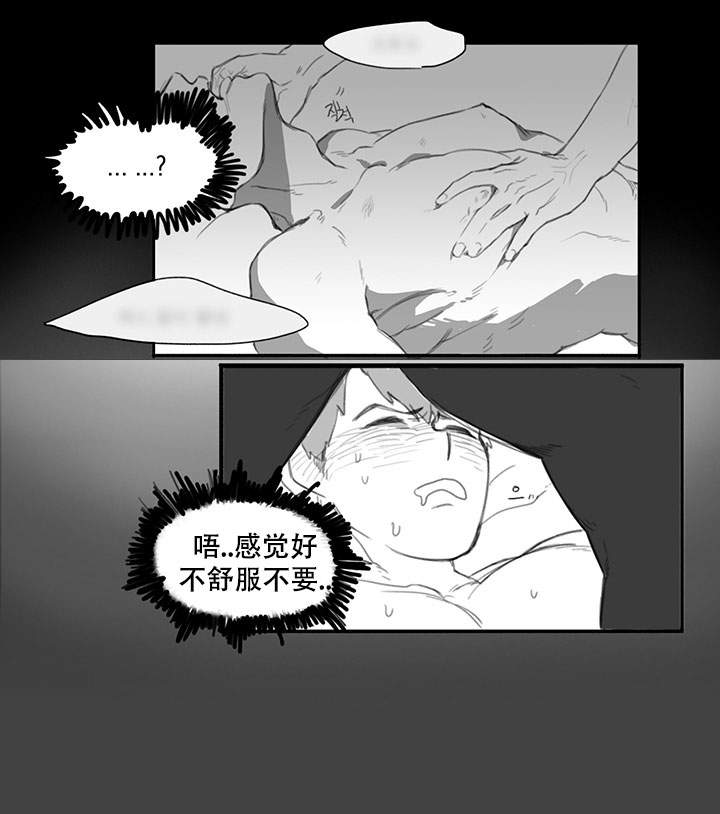 《晚上的事谁知道》漫画最新章节第2话免费下拉式在线观看章节第【4】张图片