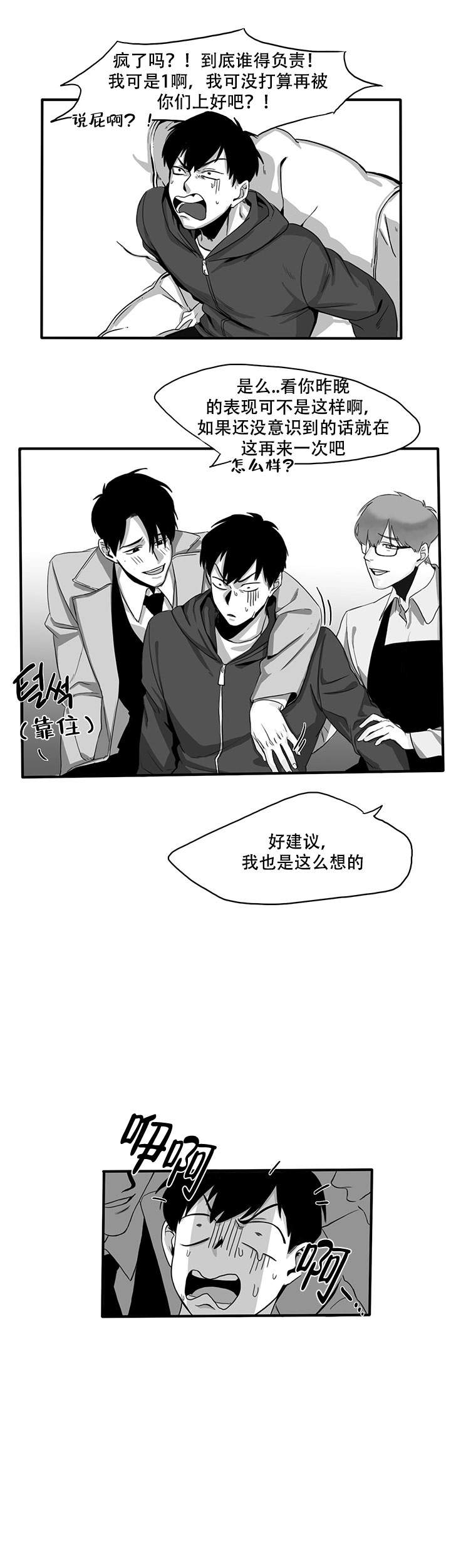 《晚上的事谁知道》漫画最新章节第6话免费下拉式在线观看章节第【13】张图片