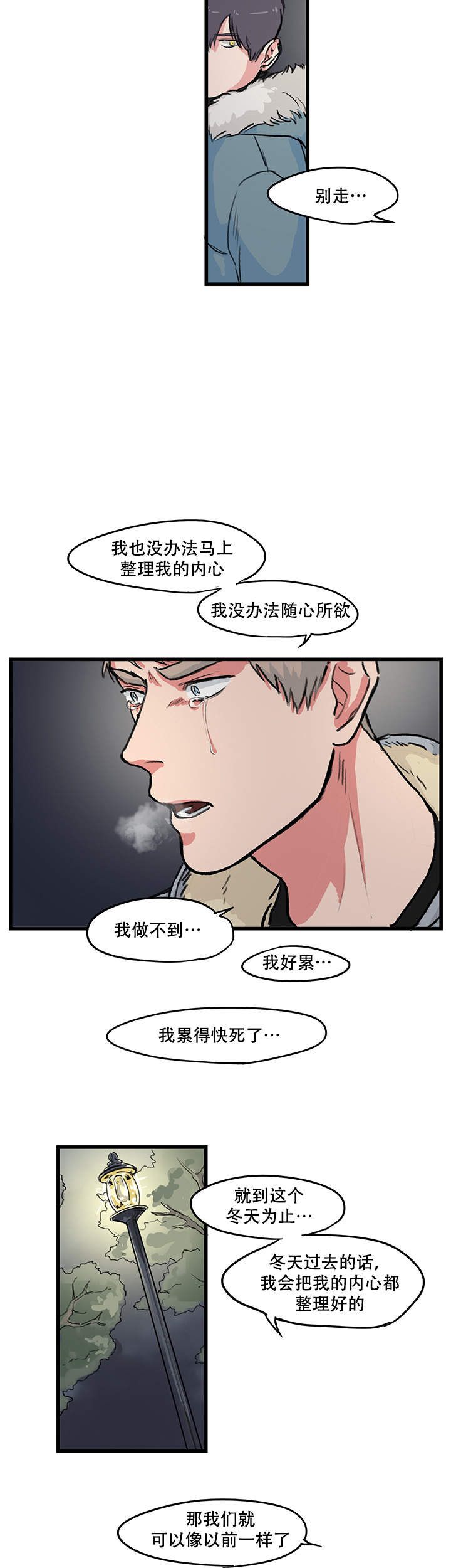 《晚上的事谁知道》漫画最新章节第12话免费下拉式在线观看章节第【8】张图片