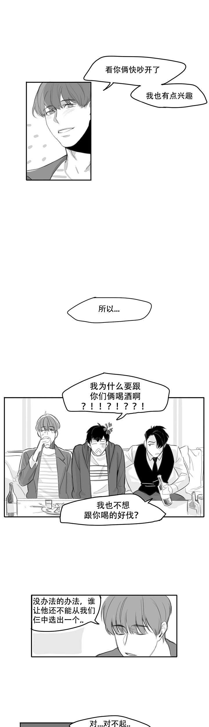 《晚上的事谁知道》漫画最新章节第1话免费下拉式在线观看章节第【9】张图片