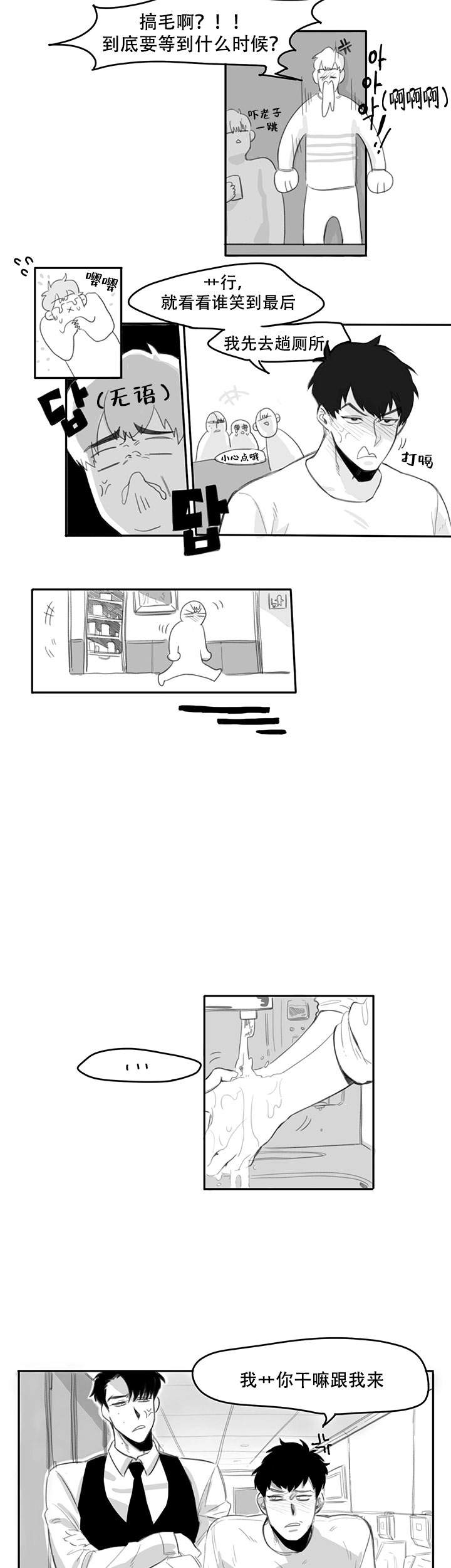 《晚上的事谁知道》漫画最新章节第2话免费下拉式在线观看章节第【1】张图片