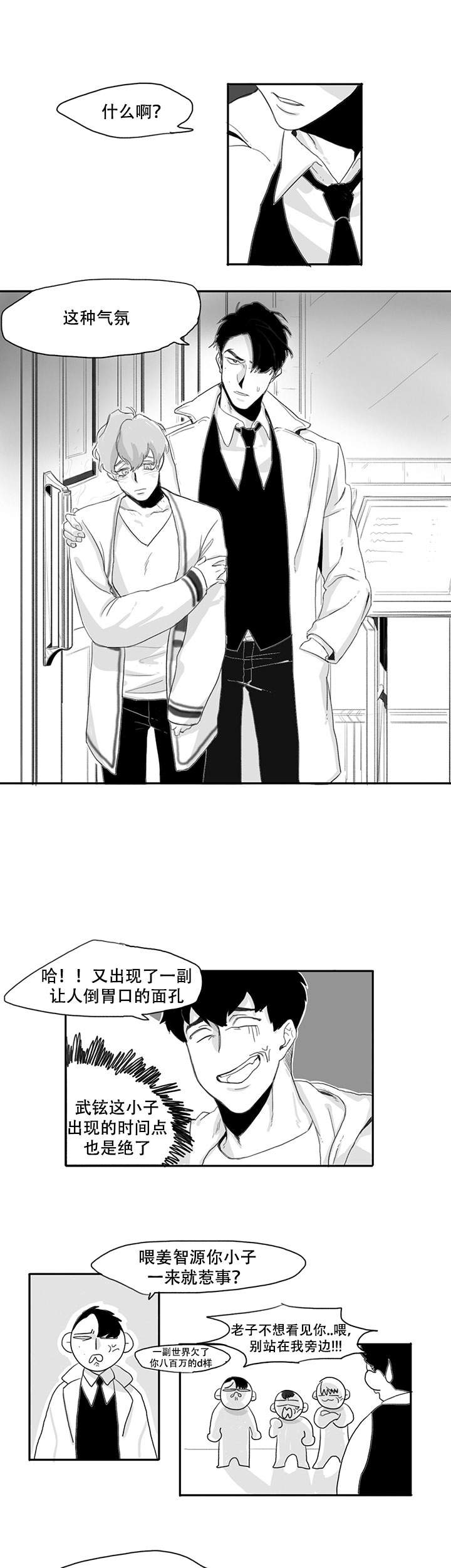 《晚上的事谁知道》漫画最新章节第1话免费下拉式在线观看章节第【5】张图片