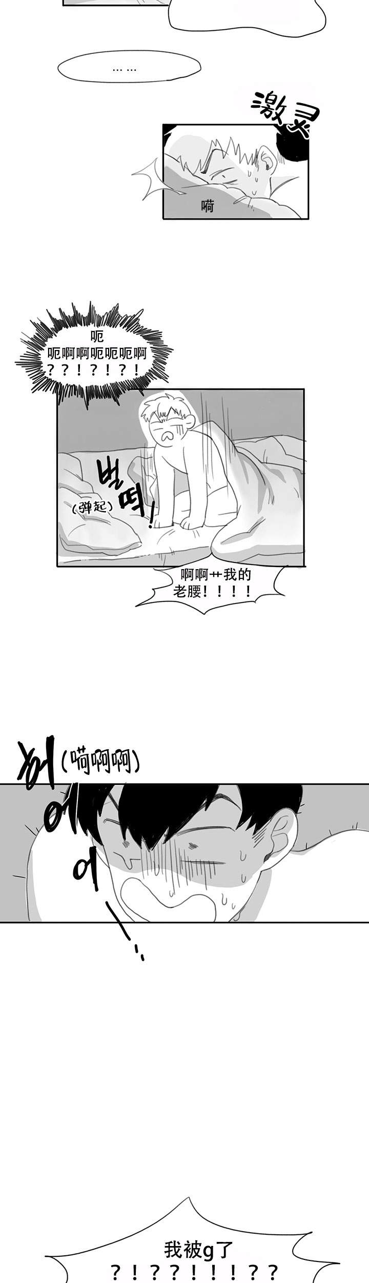 《晚上的事谁知道》漫画最新章节第2话免费下拉式在线观看章节第【6】张图片