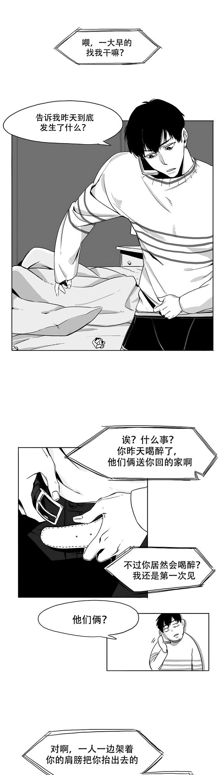 《晚上的事谁知道》漫画最新章节第3话免费下拉式在线观看章节第【1】张图片