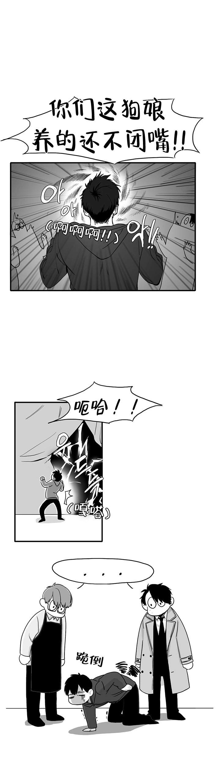 《晚上的事谁知道》漫画最新章节第5话免费下拉式在线观看章节第【12】张图片