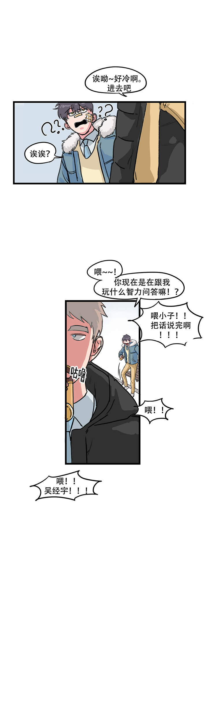 《晚上的事谁知道》漫画最新章节第9话免费下拉式在线观看章节第【9】张图片