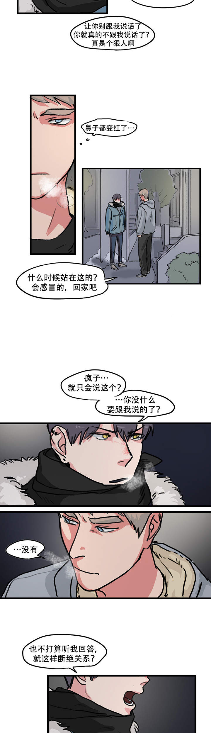 《晚上的事谁知道》漫画最新章节第12话免费下拉式在线观看章节第【3】张图片