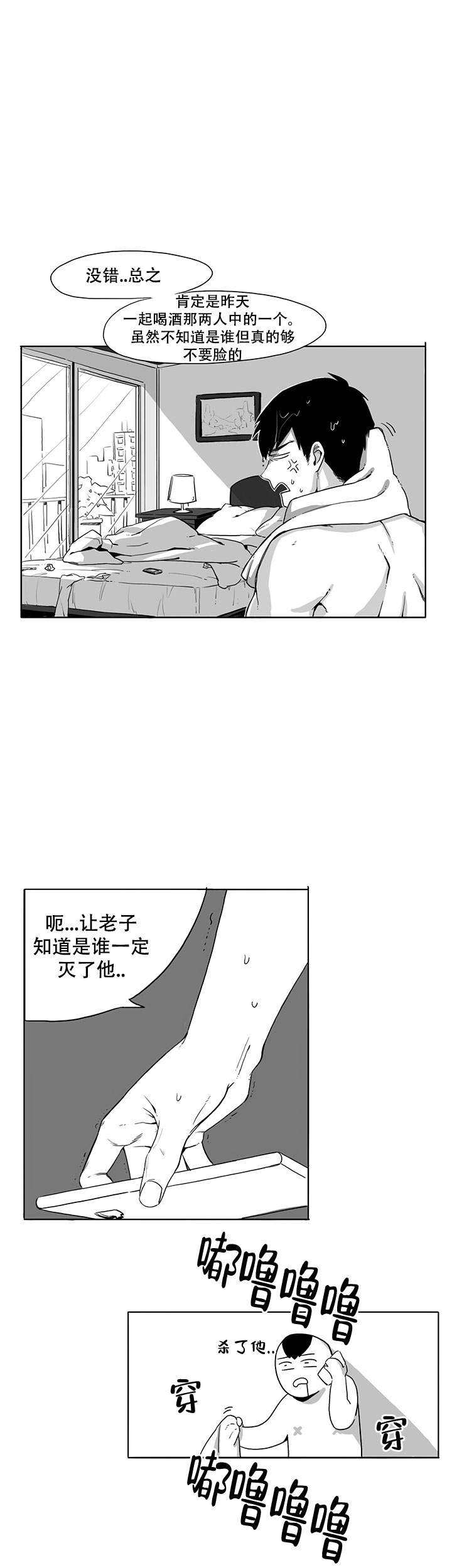 《晚上的事谁知道》漫画最新章节第2话免费下拉式在线观看章节第【12】张图片