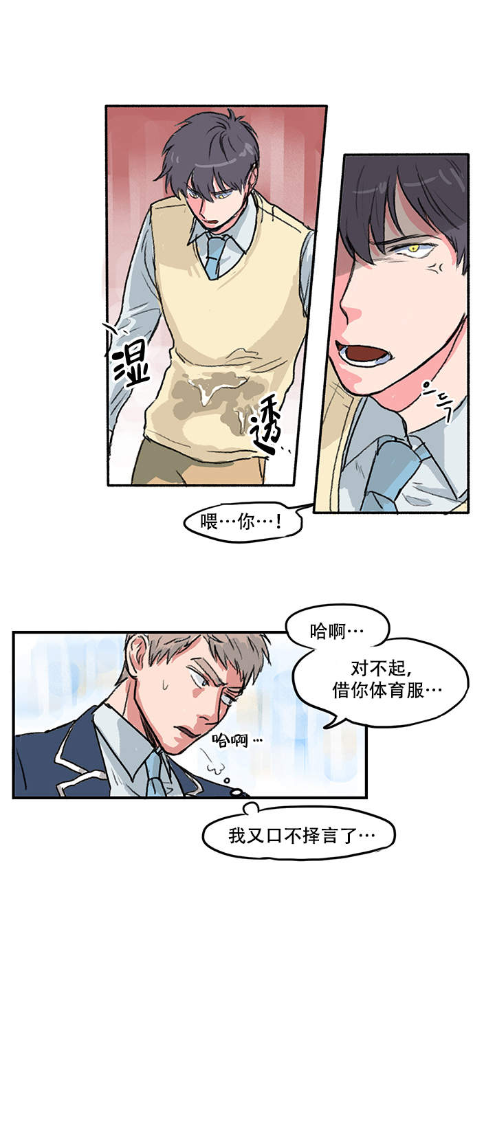 《晚上的事谁知道》漫画最新章节第7话免费下拉式在线观看章节第【8】张图片