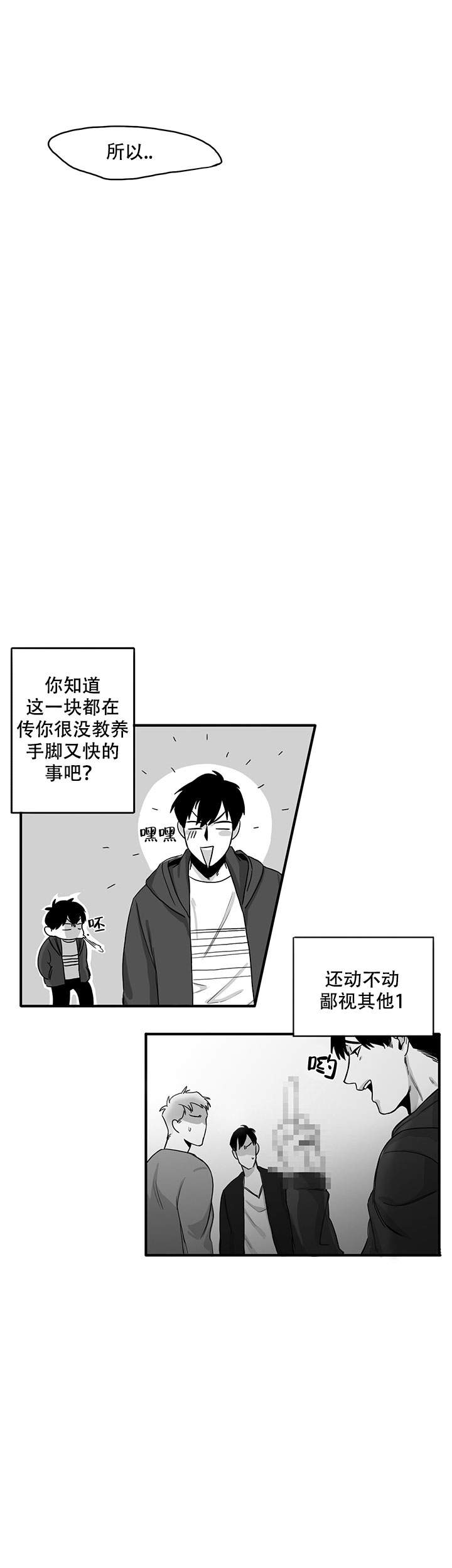 《晚上的事谁知道》漫画最新章节第6话免费下拉式在线观看章节第【6】张图片