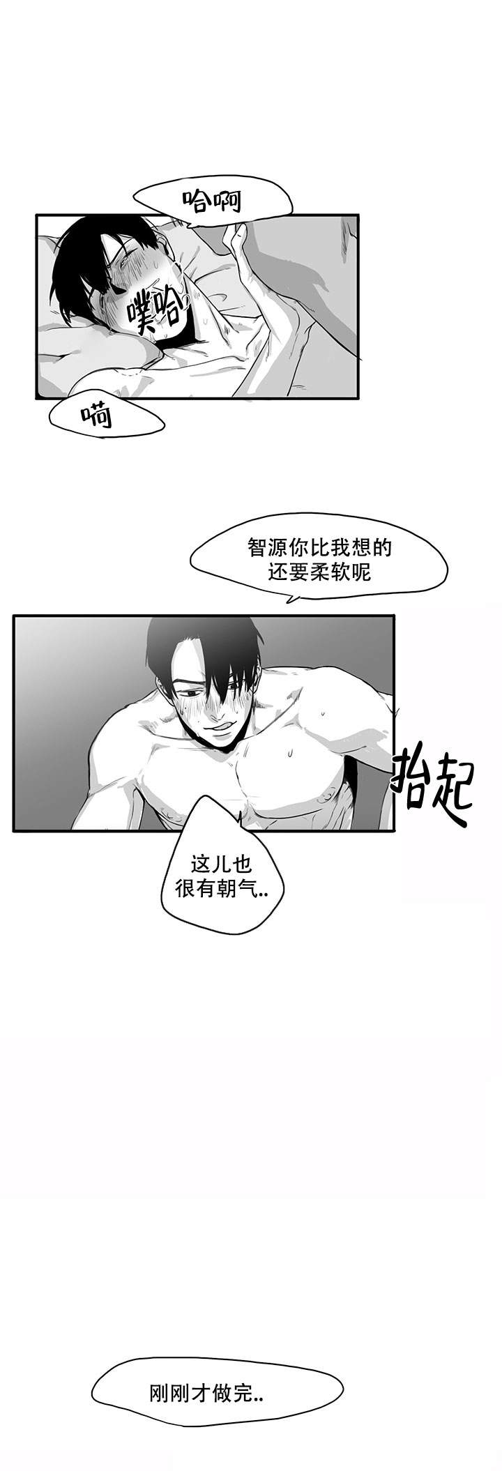 《晚上的事谁知道》漫画最新章节第5话免费下拉式在线观看章节第【1】张图片