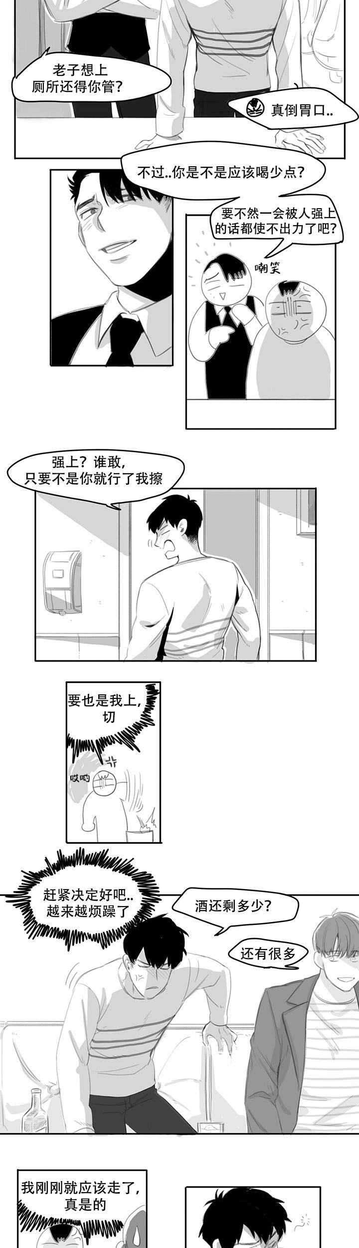 《晚上的事谁知道》漫画最新章节第2话免费下拉式在线观看章节第【2】张图片