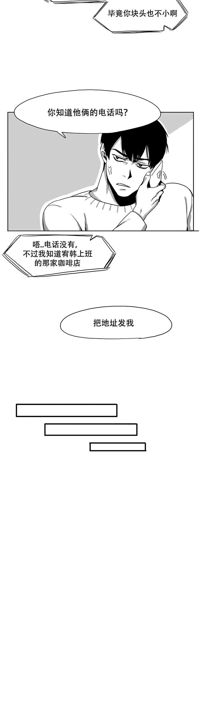 《晚上的事谁知道》漫画最新章节第3话免费下拉式在线观看章节第【2】张图片