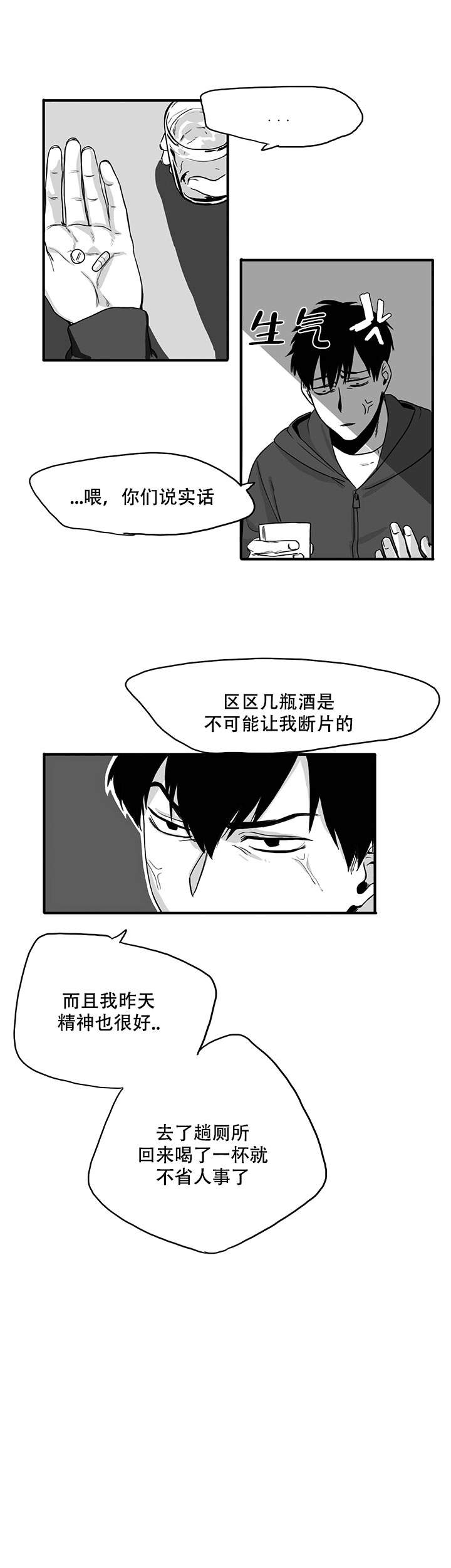 《晚上的事谁知道》漫画最新章节第6话免费下拉式在线观看章节第【4】张图片