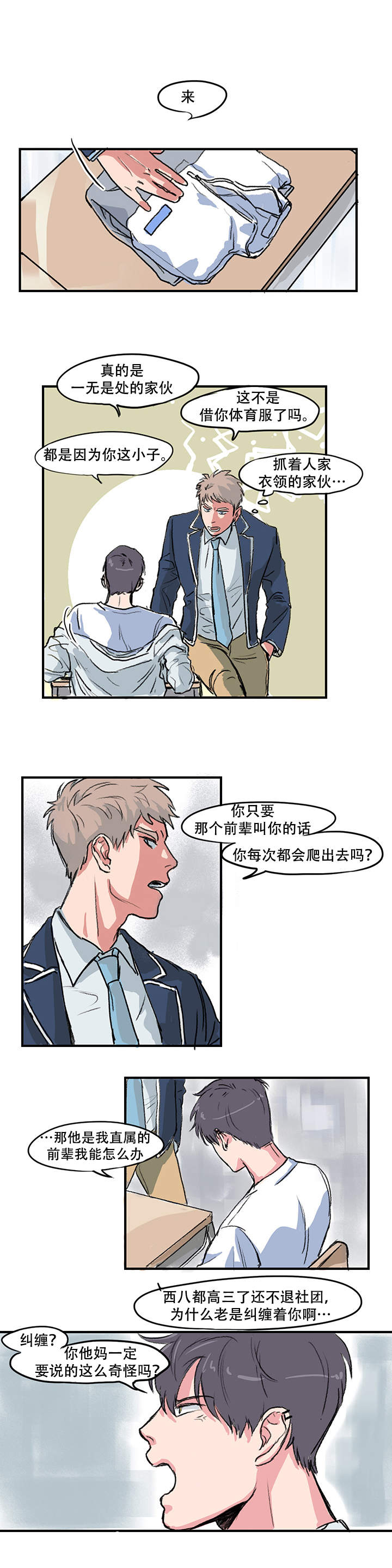 《晚上的事谁知道》漫画最新章节第7话免费下拉式在线观看章节第【9】张图片