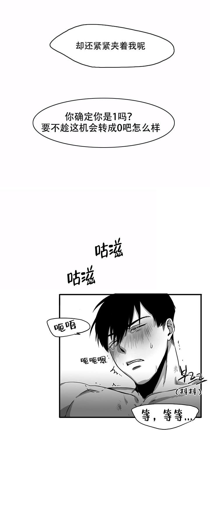 《晚上的事谁知道》漫画最新章节第5话免费下拉式在线观看章节第【2】张图片