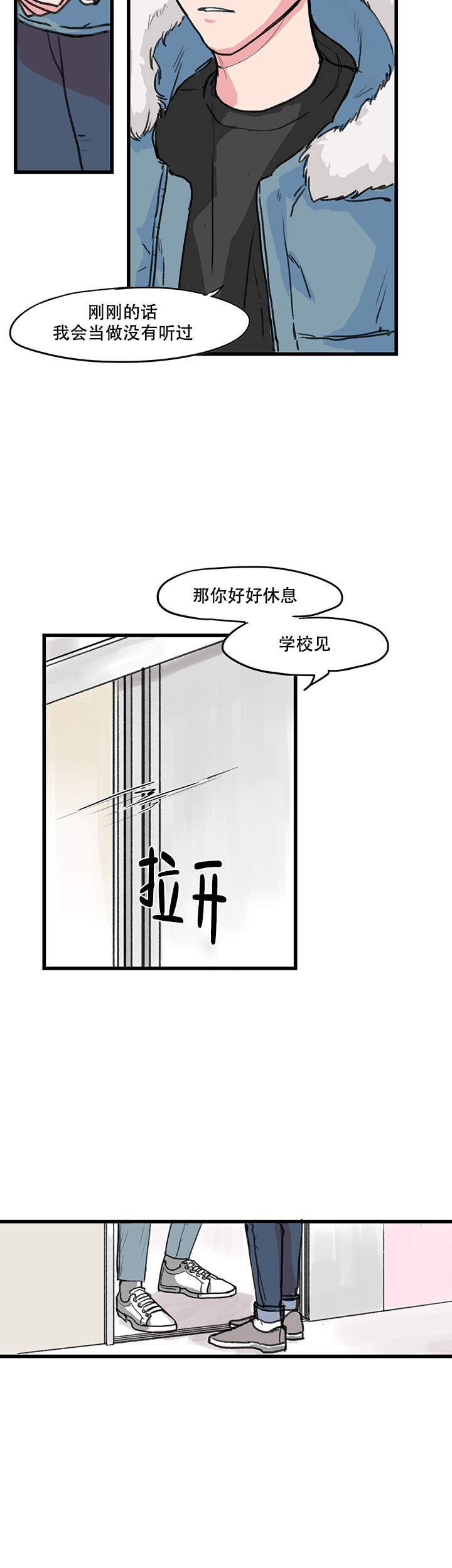 《晚上的事谁知道》漫画最新章节第10话免费下拉式在线观看章节第【5】张图片