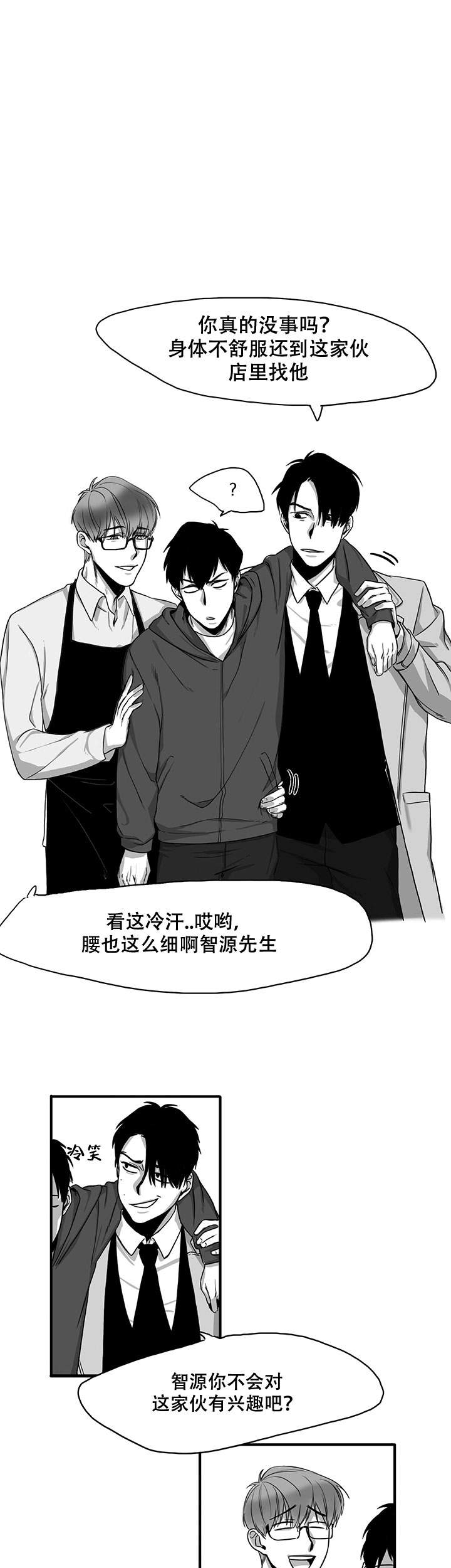 《晚上的事谁知道》漫画最新章节第5话免费下拉式在线观看章节第【10】张图片