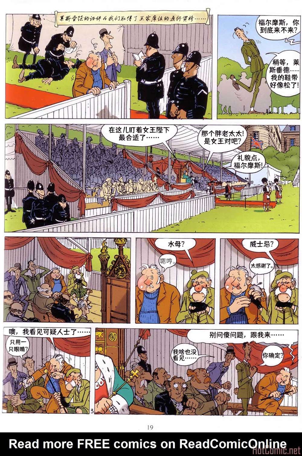 《贝克街奇谭》漫画最新章节第3话免费下拉式在线观看章节第【4】张图片