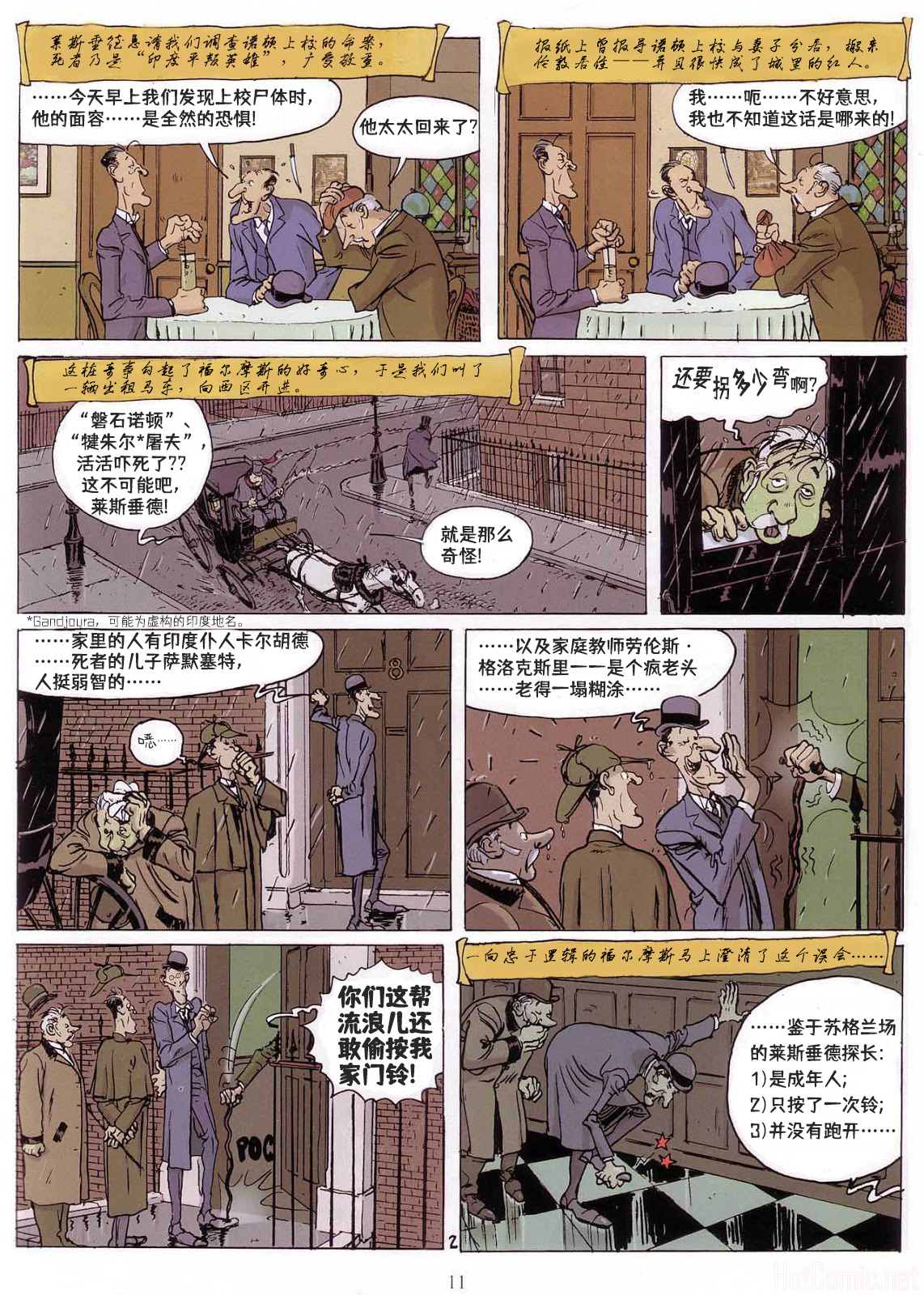 《贝克街奇谭》漫画最新章节第2话免费下拉式在线观看章节第【3】张图片