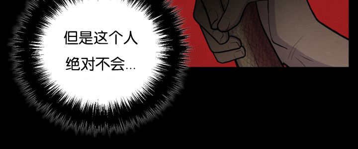 《旷野之息》漫画最新章节第40话免费下拉式在线观看章节第【13】张图片