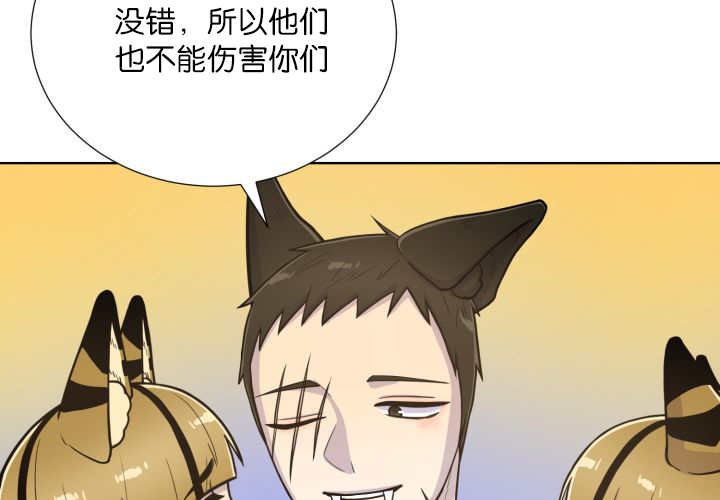 《旷野之息》漫画最新章节第64话免费下拉式在线观看章节第【65】张图片