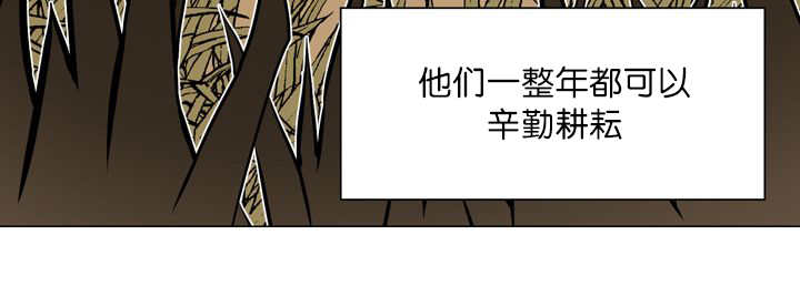 《旷野之息》漫画最新章节第12话免费下拉式在线观看章节第【9】张图片