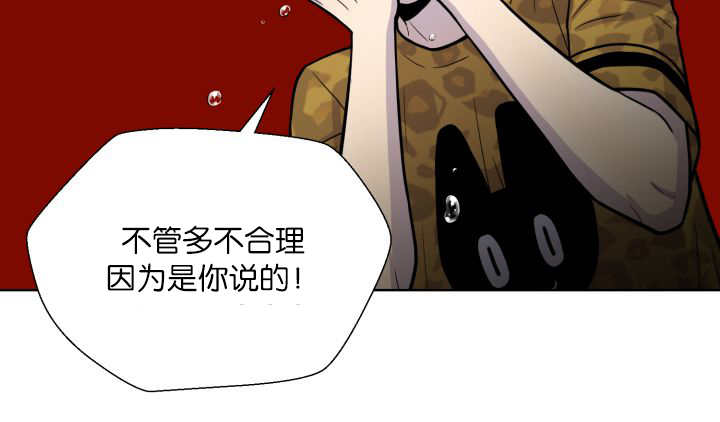 《旷野之息》漫画最新章节第66话免费下拉式在线观看章节第【99】张图片