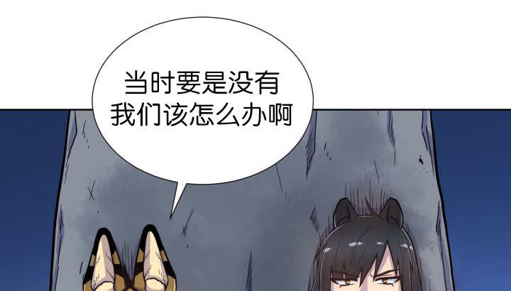 《旷野之息》漫画最新章节第51话免费下拉式在线观看章节第【81】张图片