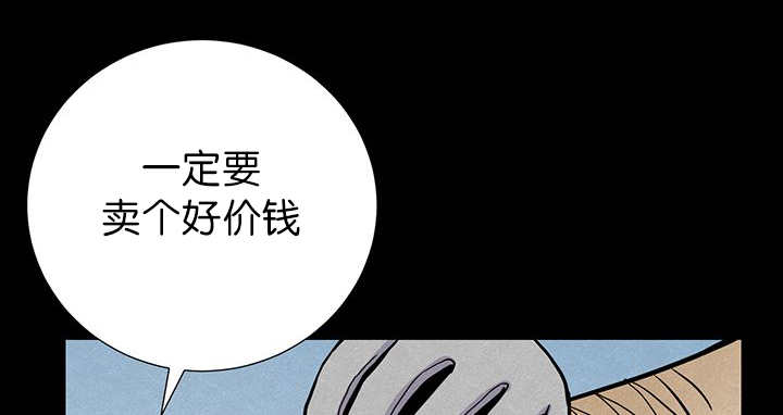 《旷野之息》漫画最新章节第6话免费下拉式在线观看章节第【53】张图片